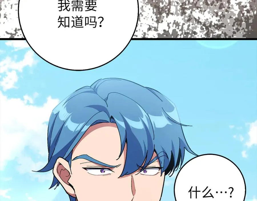 第95话 大公的阴谋169