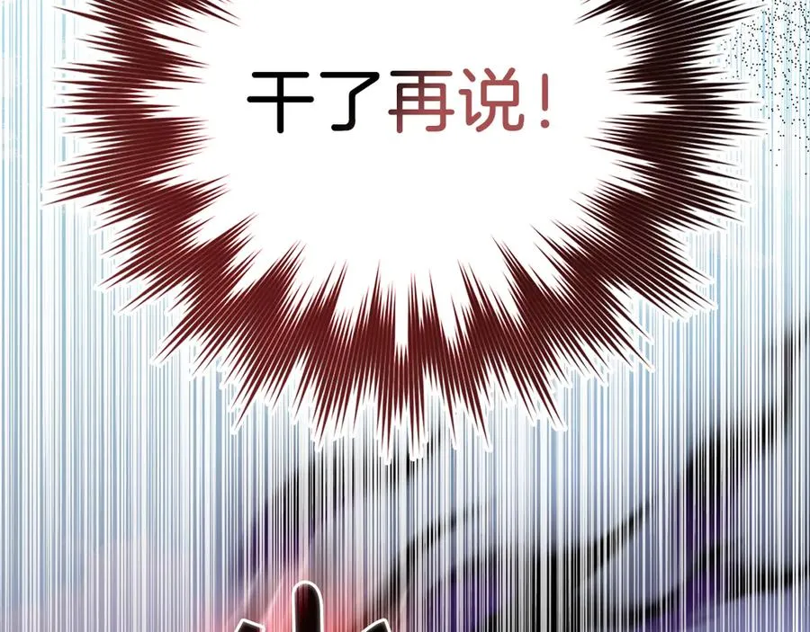 第102话 火焰的试炼66