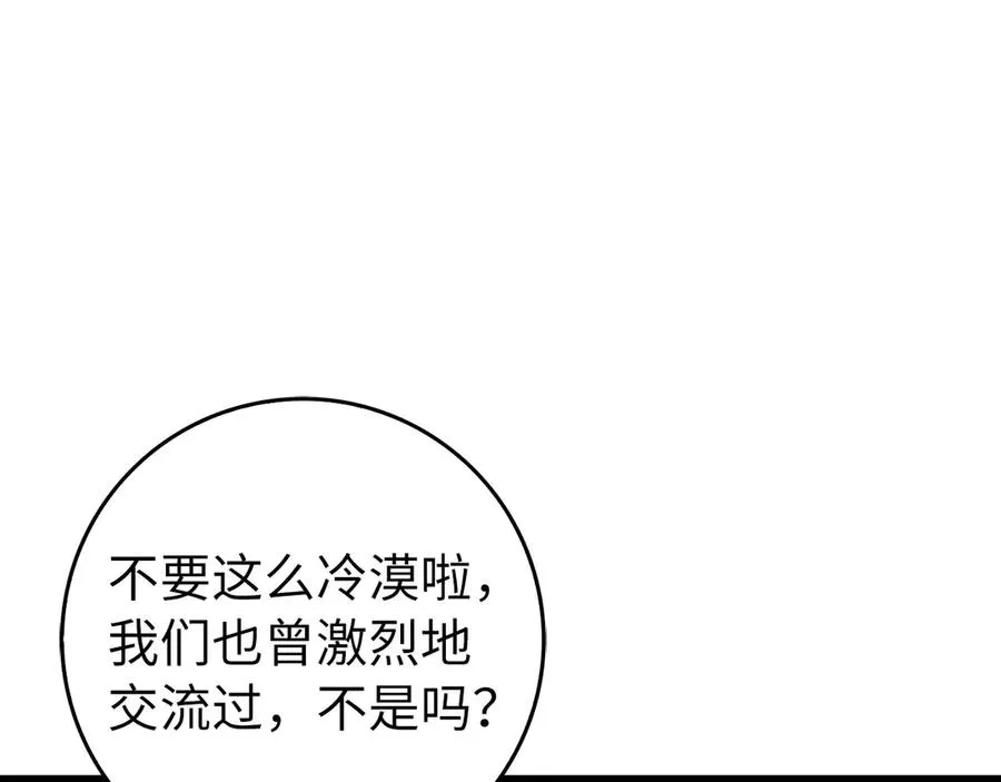 第94话 那个家伙很危险189
