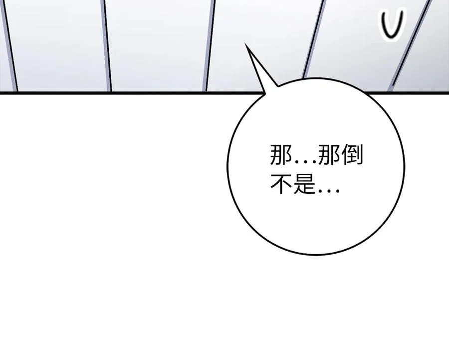 第94话 那个家伙很危险178
