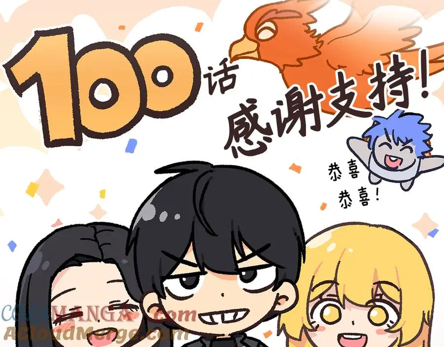 第100话 进阶！超人之境260