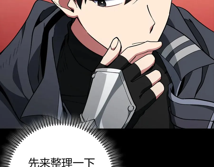 第97话 灰烬魔导师105