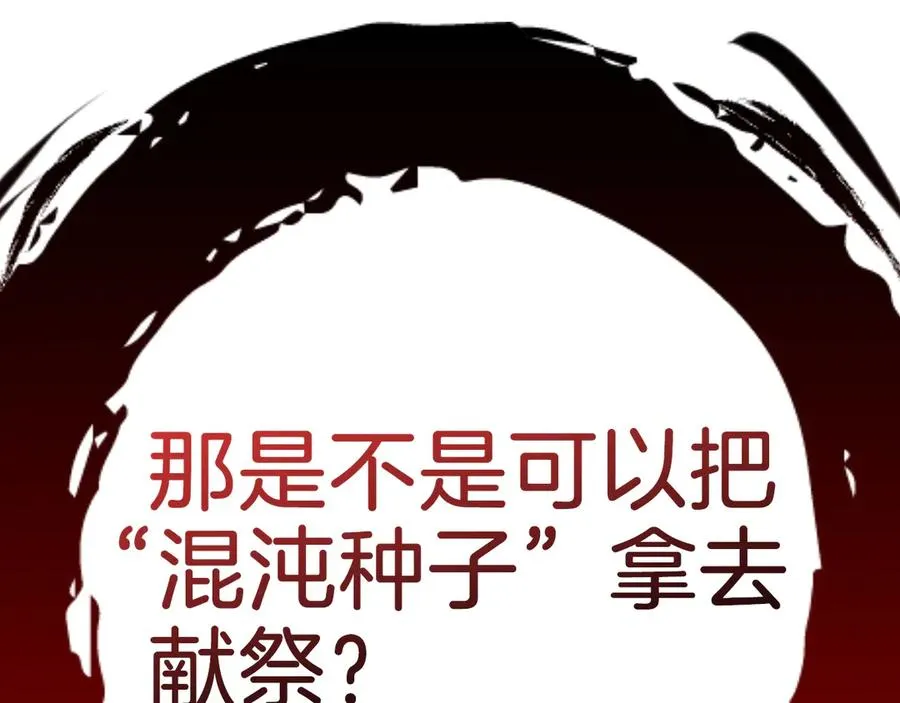 第102话 火焰的试炼57
