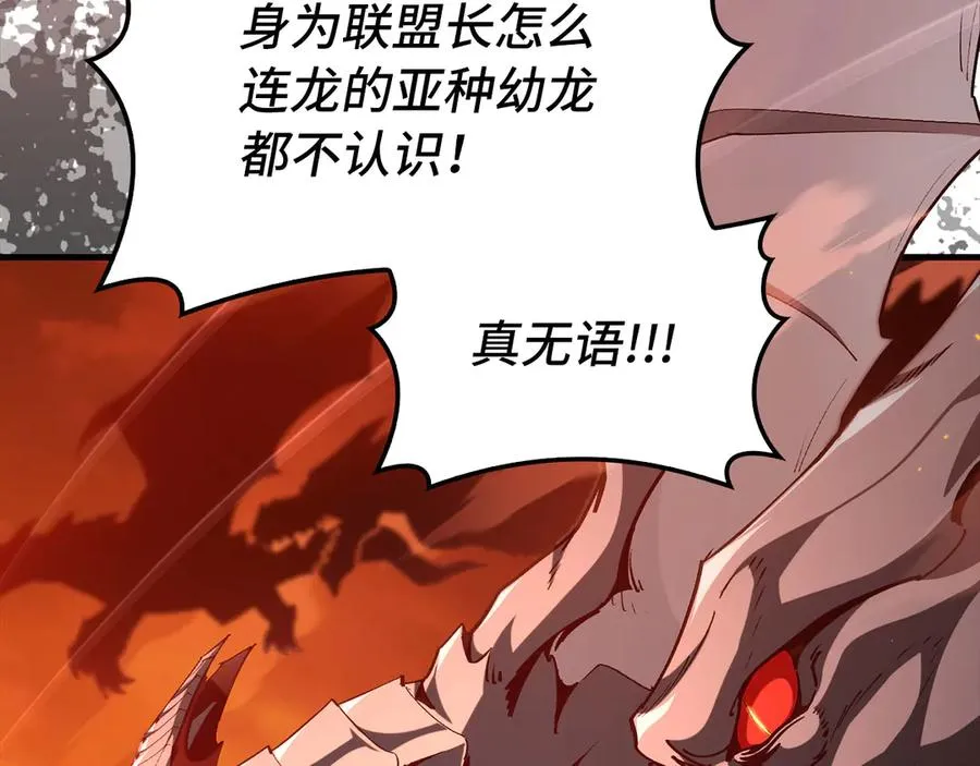 第93话 霸主咕咕！17