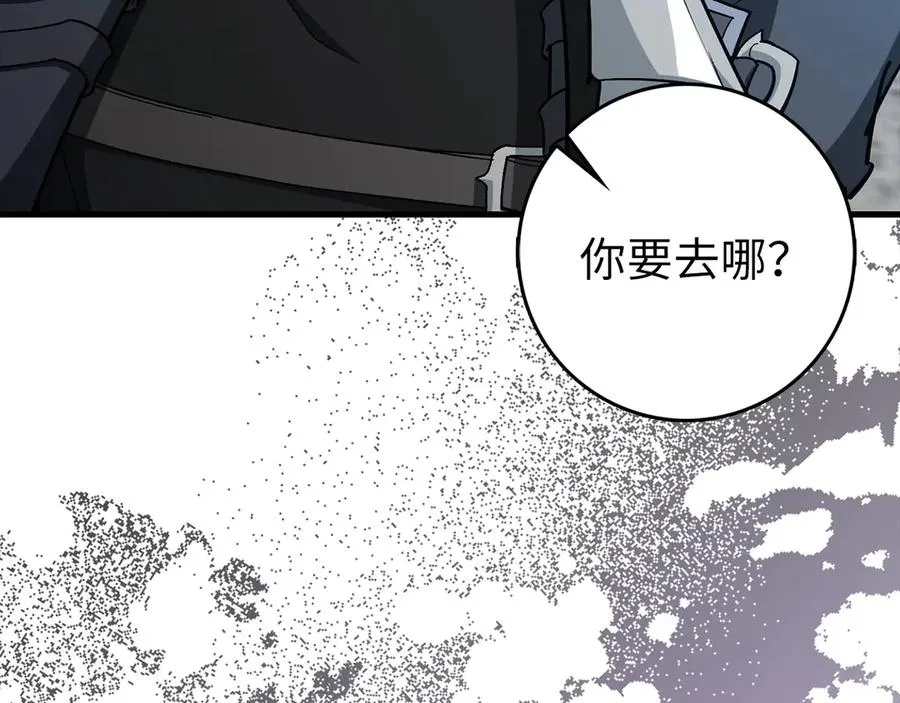 第99话 来自NPC的宣战！230