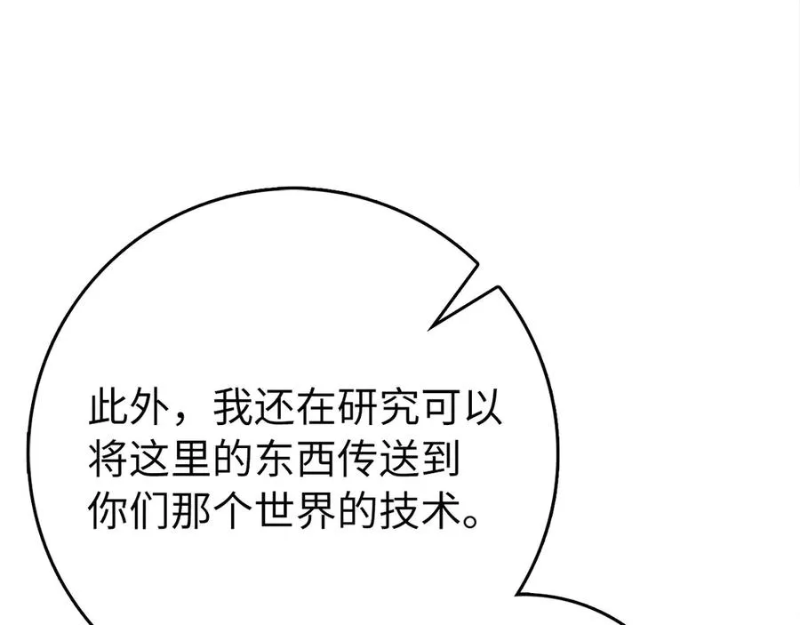 第96话 曼布拉姆的后裔61
