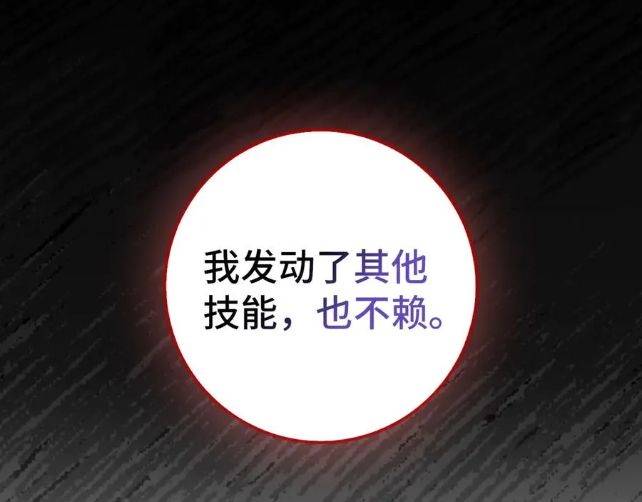 第91话 突破！双杀星座145