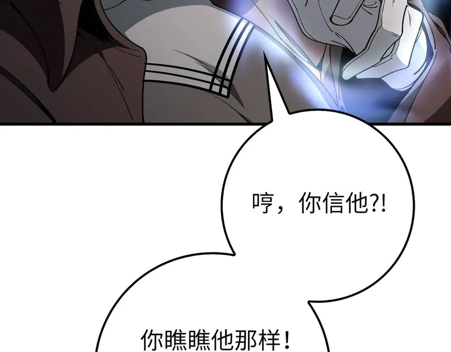 第101话 恢复实力！101