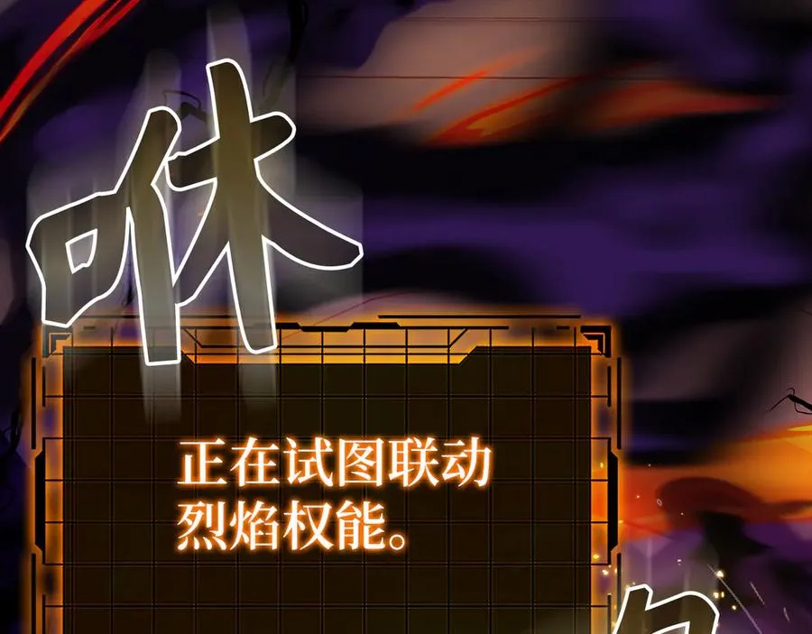 第102话 火焰的试炼79