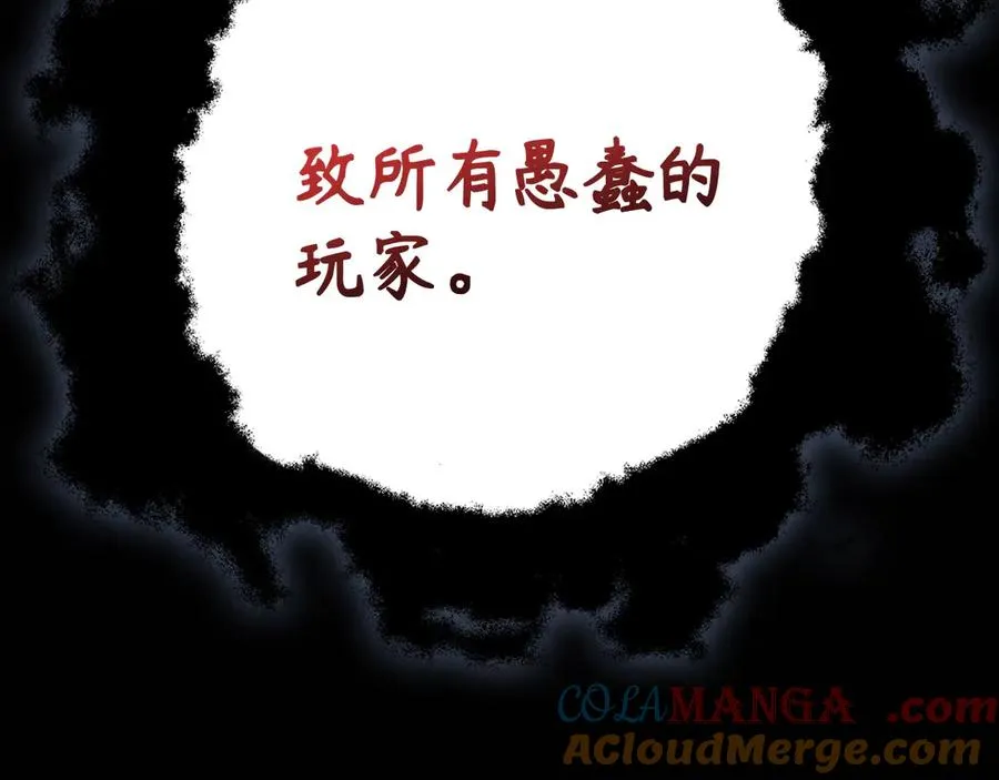 第98话 生命力不足！216