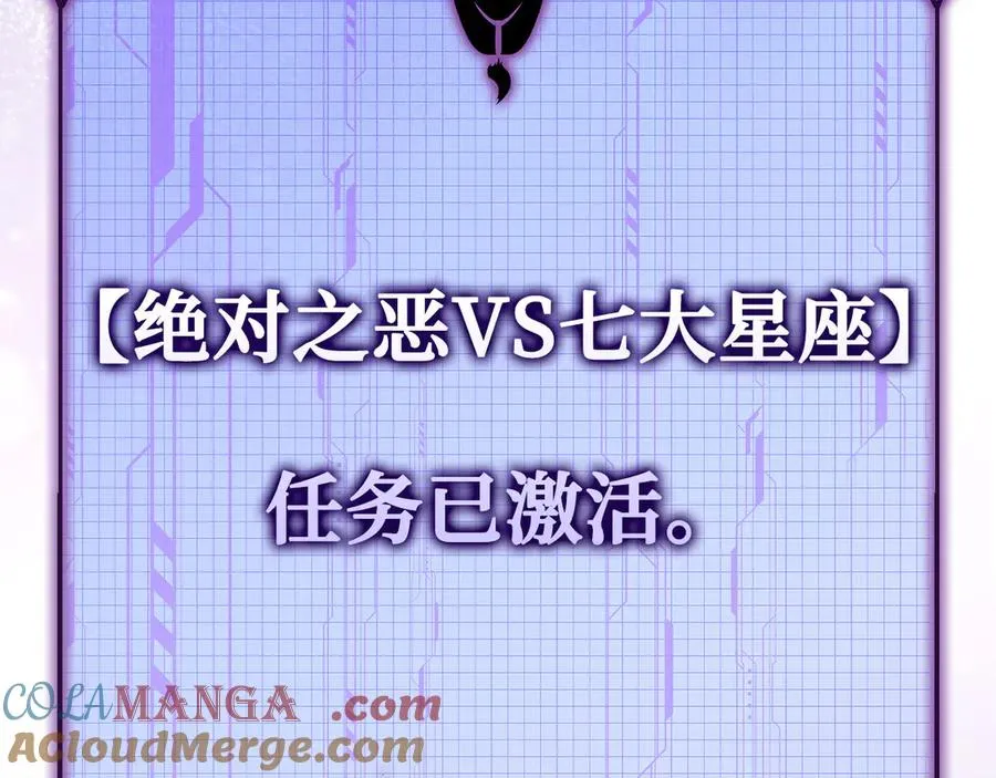 第91话 突破！双杀星座212