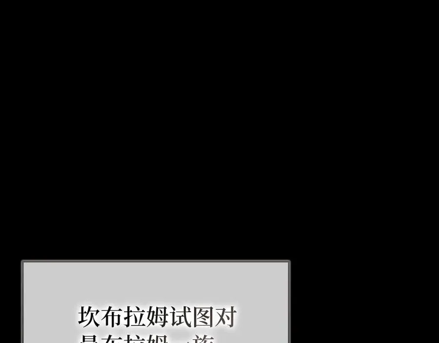 第97话 灰烬魔导师169