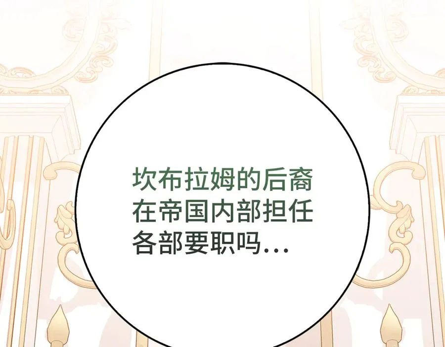 第97话 灰烬魔导师181