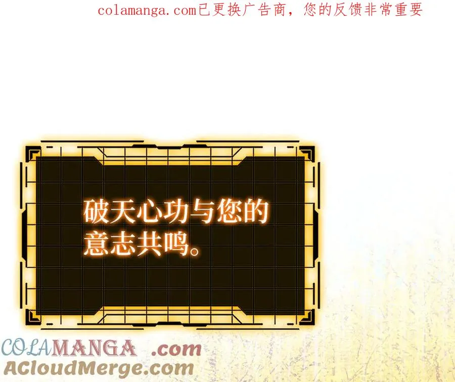 第101话 恢复实力！0