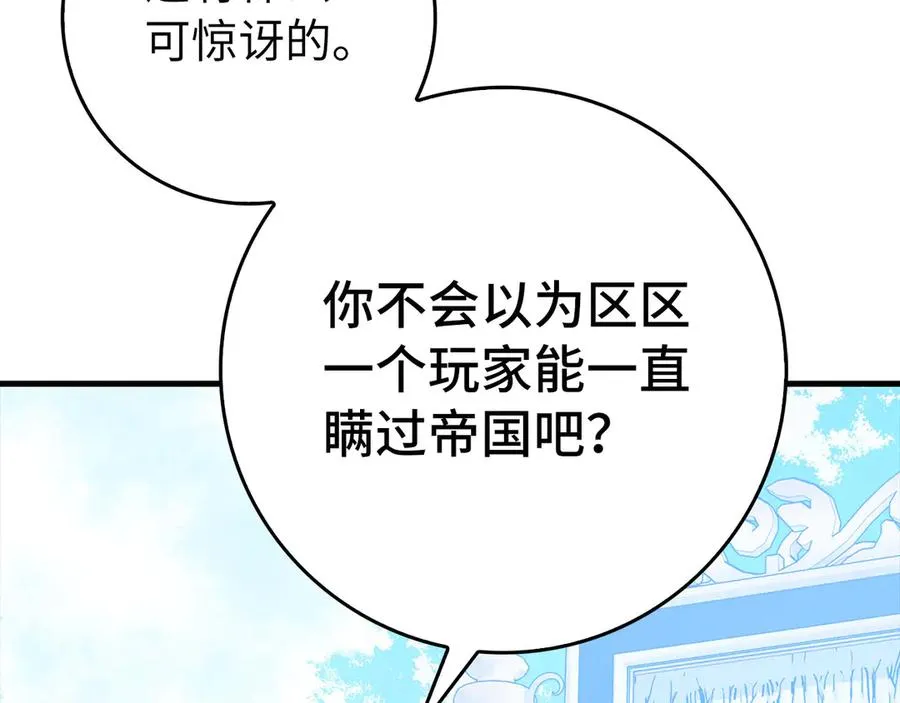 第96话 曼布拉姆的后裔150