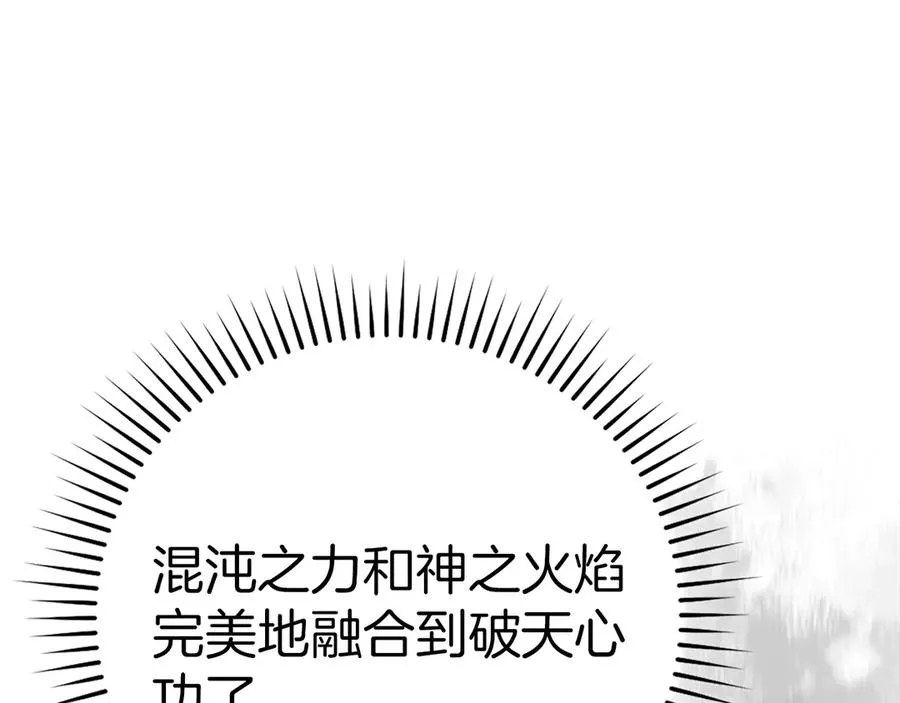 第102话 火焰的试炼166