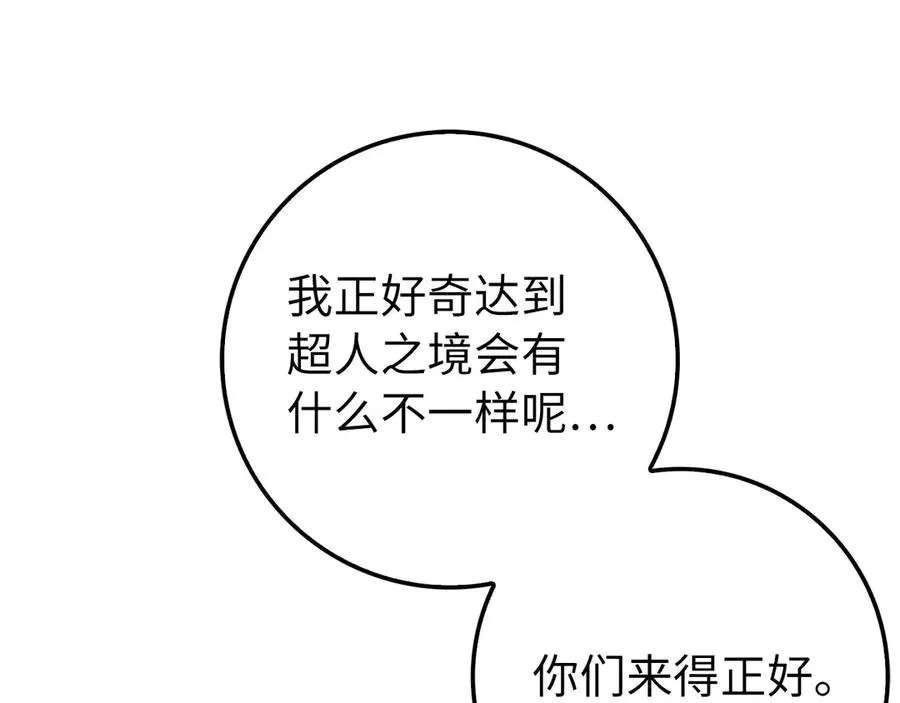 第101话 恢复实力！115