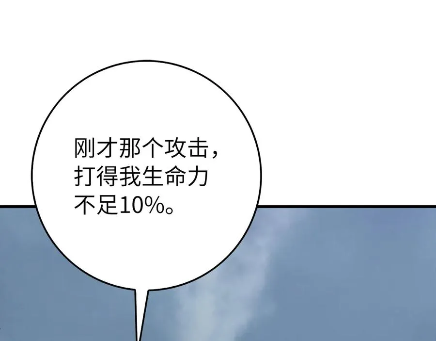 第98话 生命力不足！158