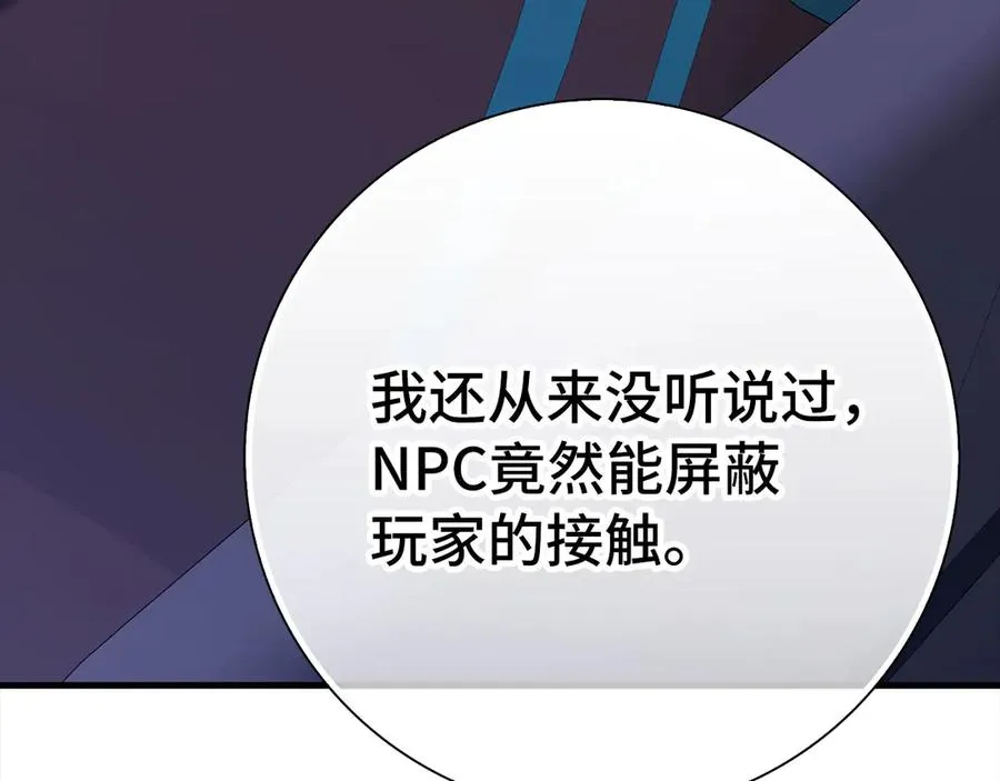 第96话 曼布拉姆的后裔98