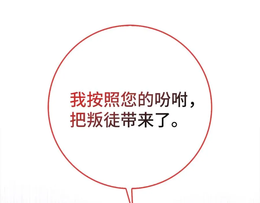 第99话 来自NPC的宣战！55