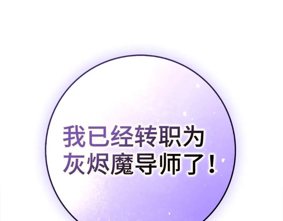 第97话 灰烬魔导师66