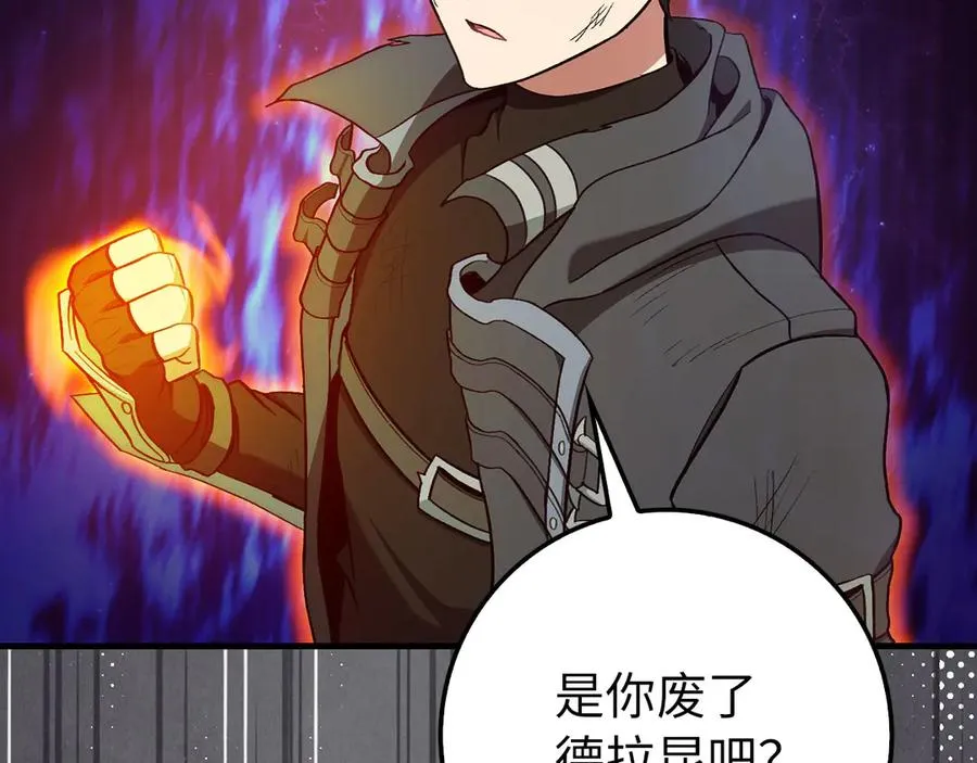 第101话 恢复实力！163