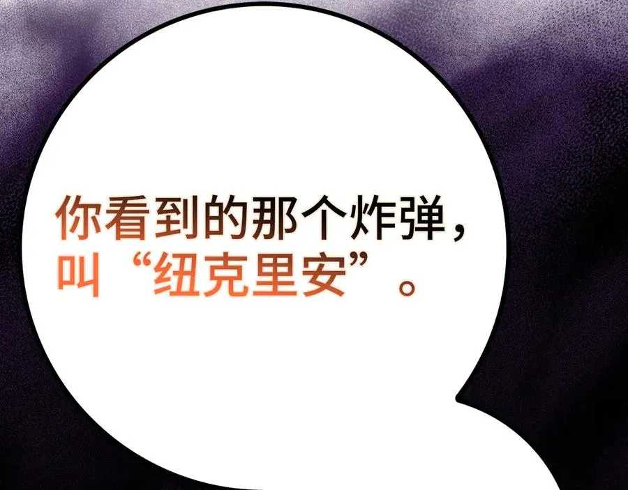 第96话 曼布拉姆的后裔51