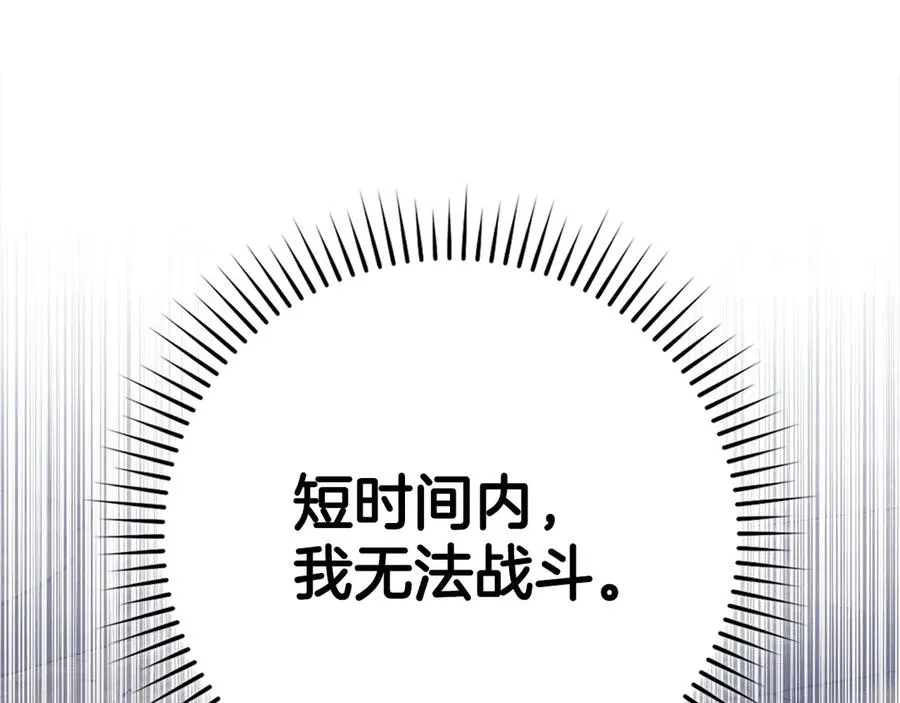 第98话 生命力不足！170