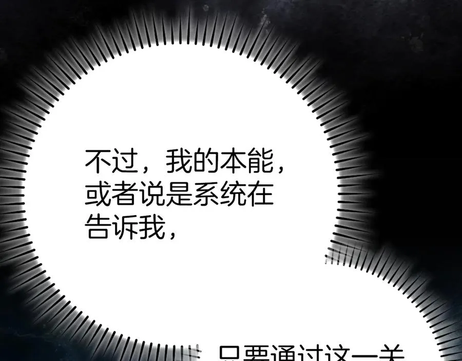 第102话 火焰的试炼43