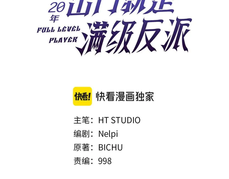 第102话 火焰的试炼98