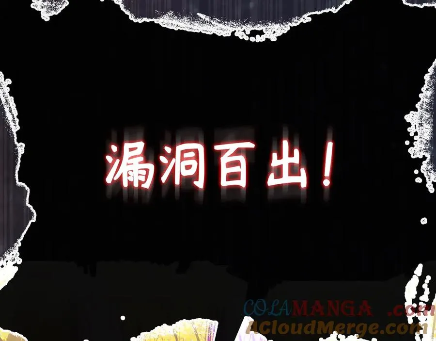 第100话 进阶！超人之境160