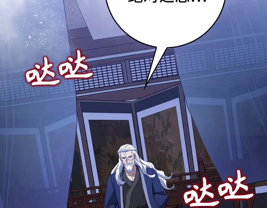 第99话 来自NPC的宣战！95