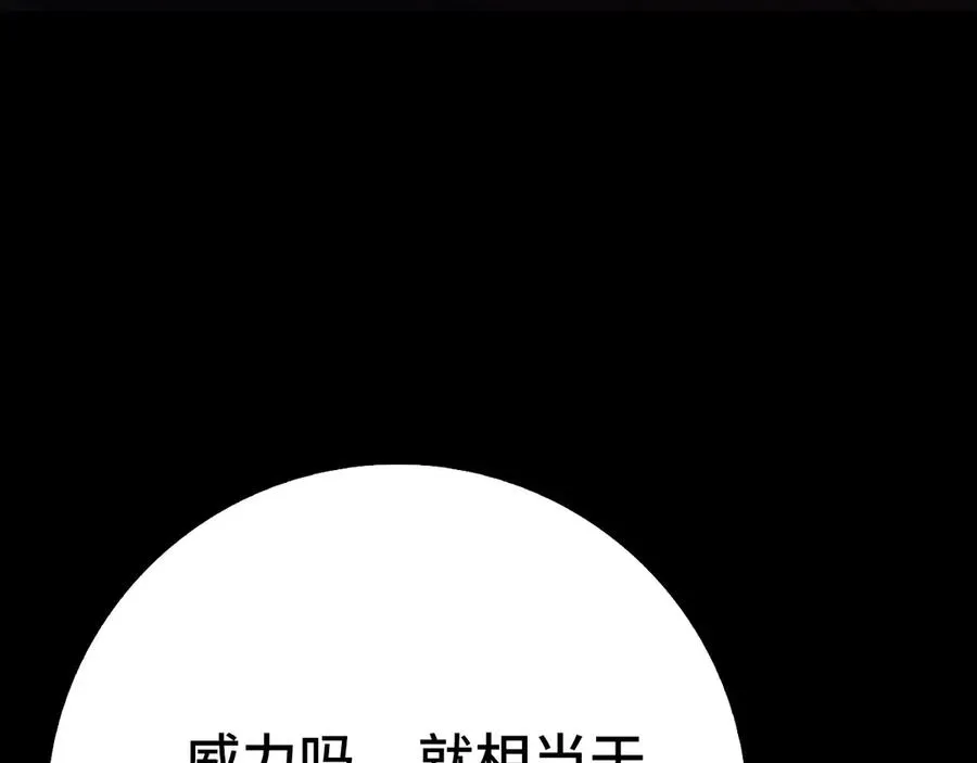 第96话 曼布拉姆的后裔54