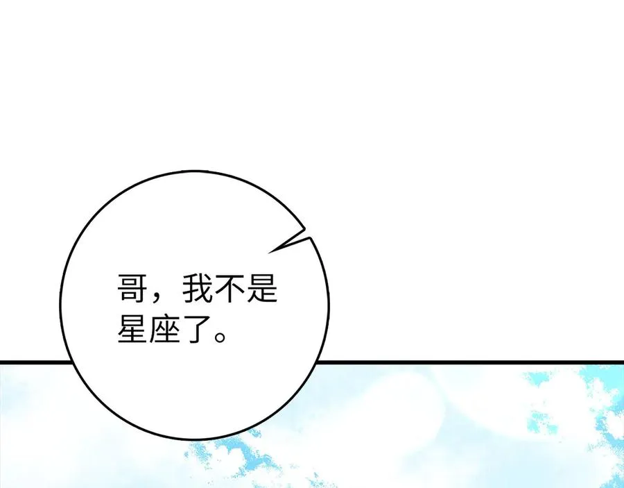 第97话 灰烬魔导师63
