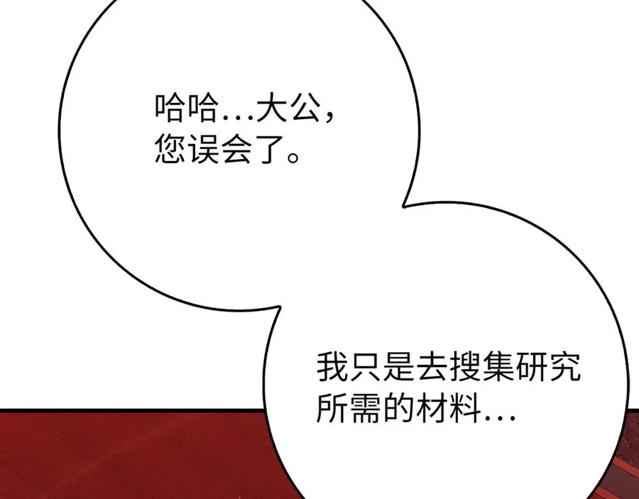 第96话 曼布拉姆的后裔45