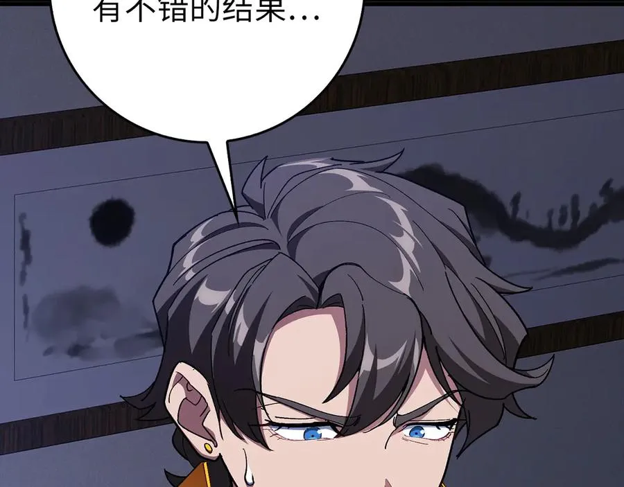 第99话 来自NPC的宣战！122