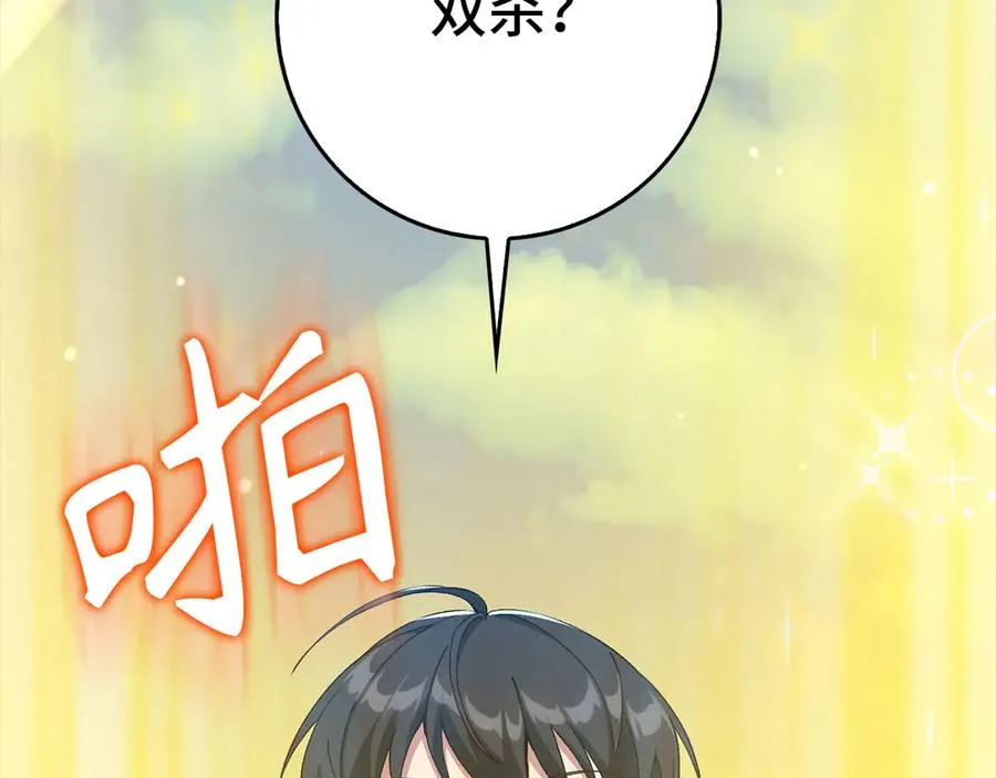 第91话 突破！双杀星座171