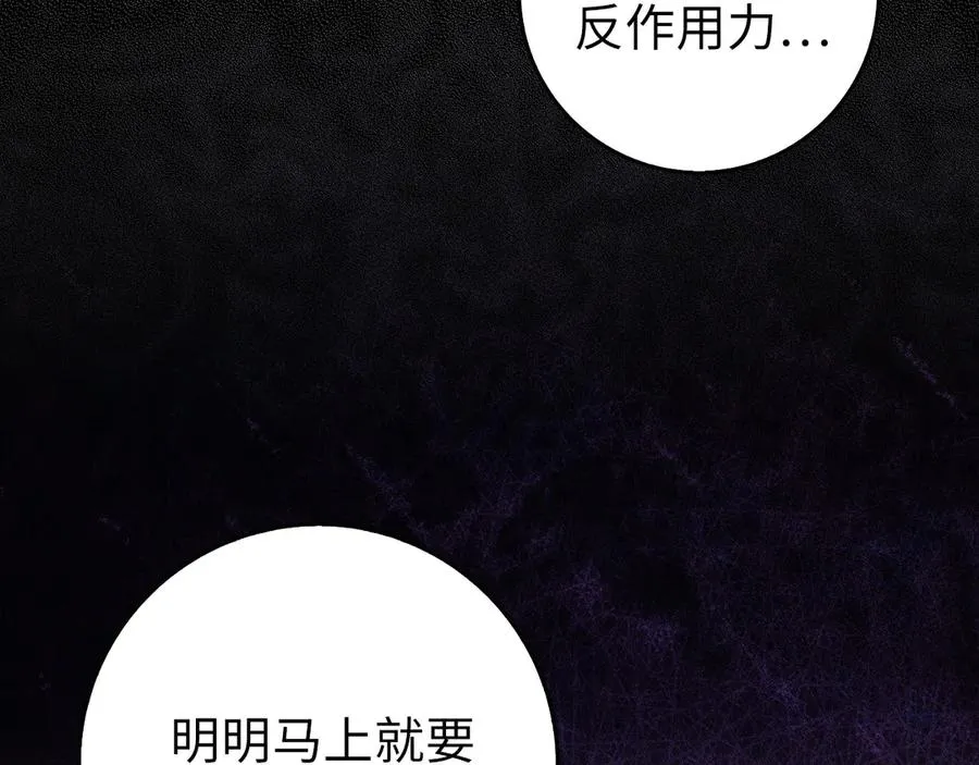 第97话 灰烬魔导师10