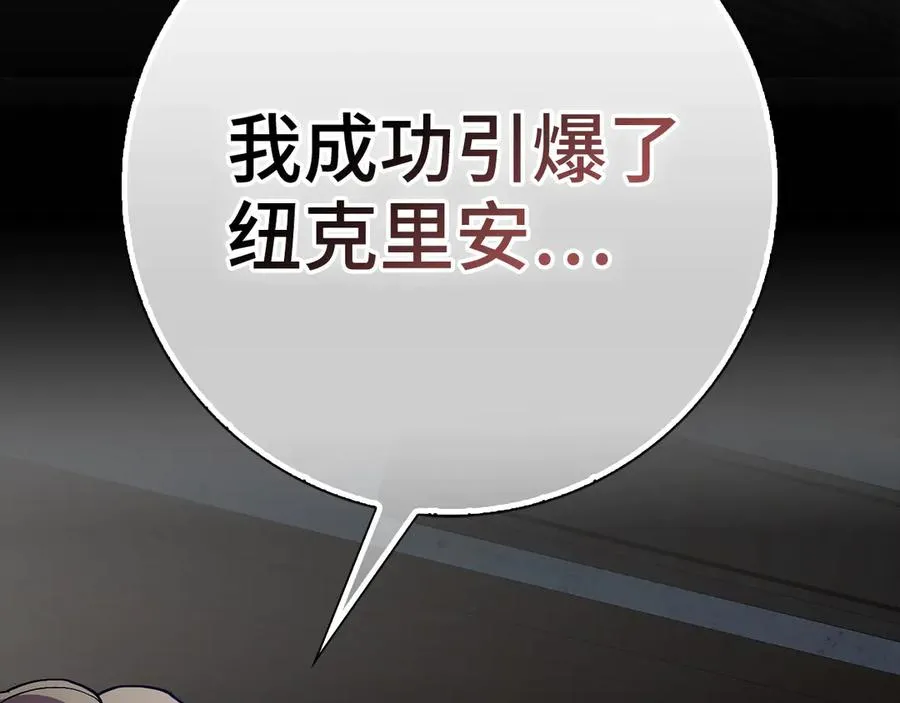 第99话 来自NPC的宣战！9