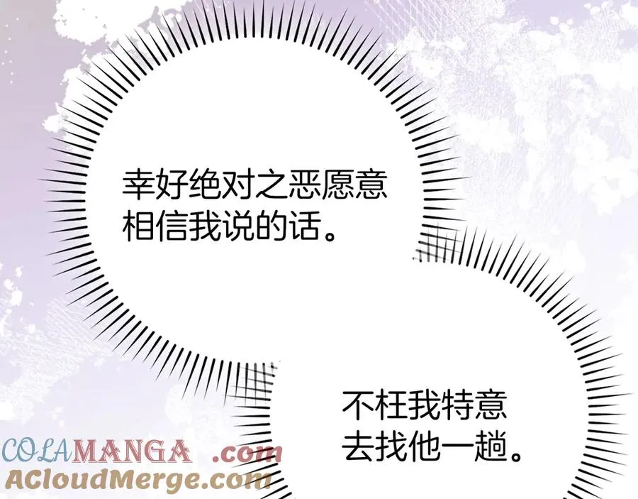 第96话 曼布拉姆的后裔8