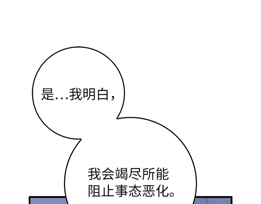 第99话 来自NPC的宣战！154
