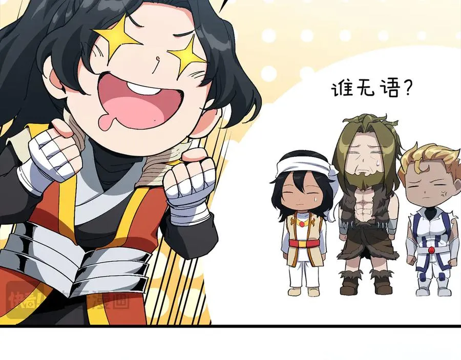 第93话 霸主咕咕！21