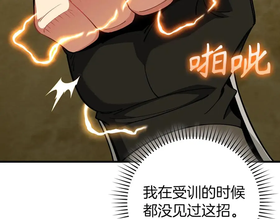 第101话 恢复实力！11