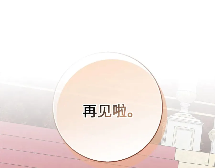 第95话 大公的阴谋97