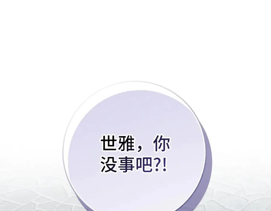 第97话 灰烬魔导师58