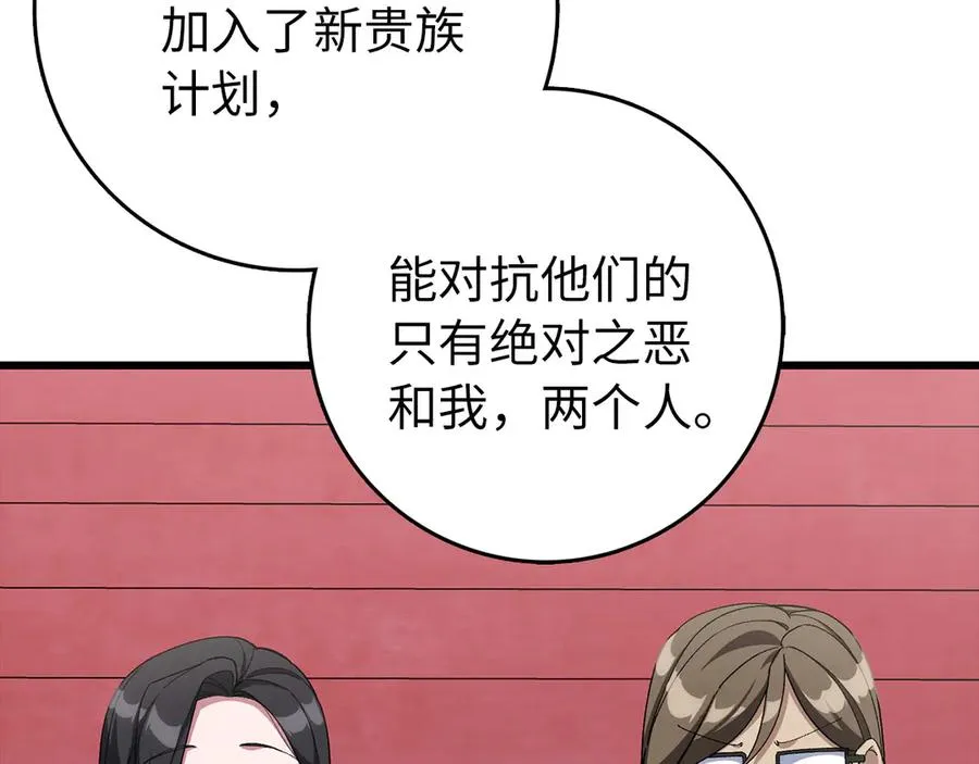 第95话 大公的阴谋53