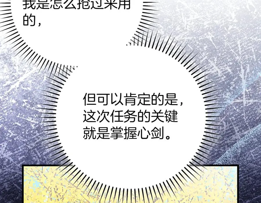 第101话 恢复实力！13