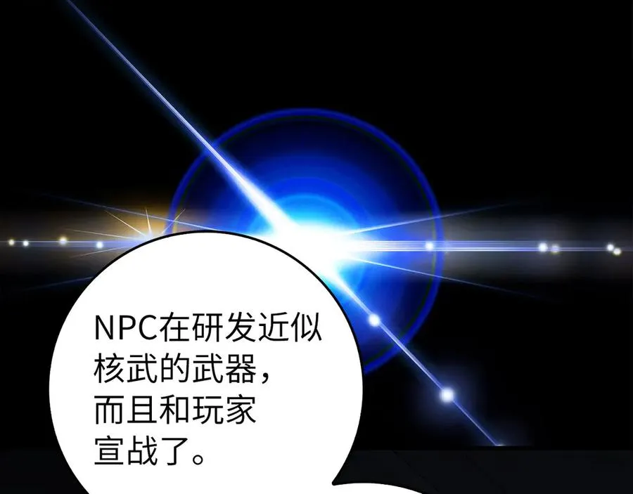 第99话 来自NPC的宣战！139