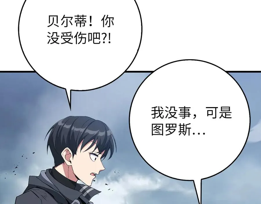 第98话 生命力不足！6
