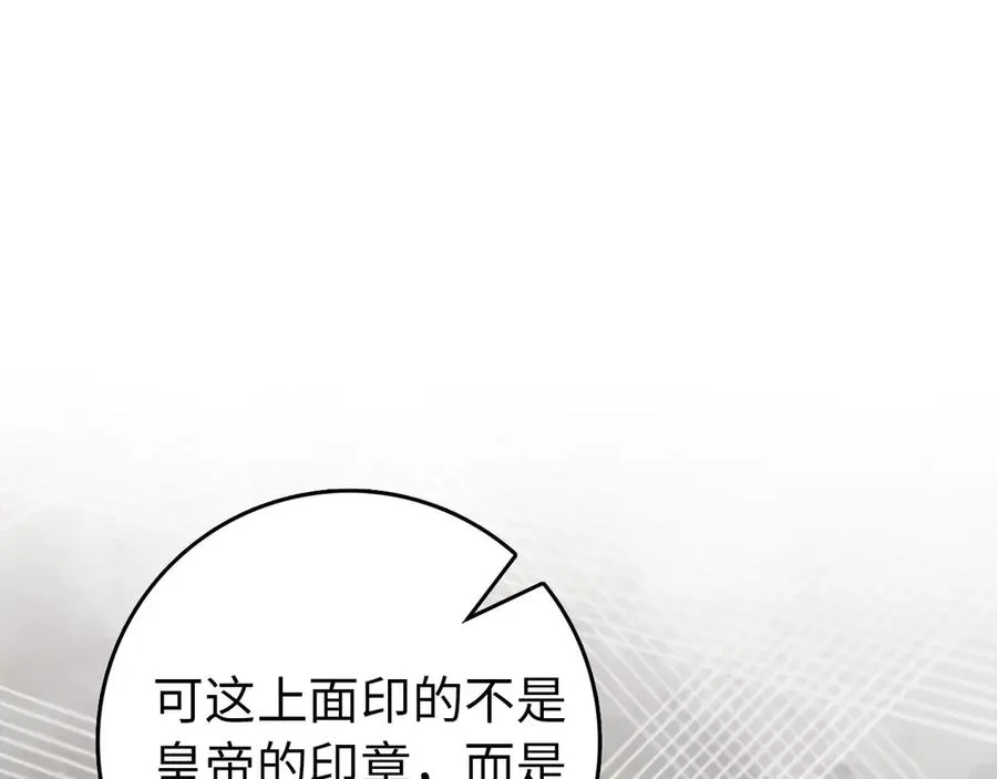 第95话 大公的阴谋143